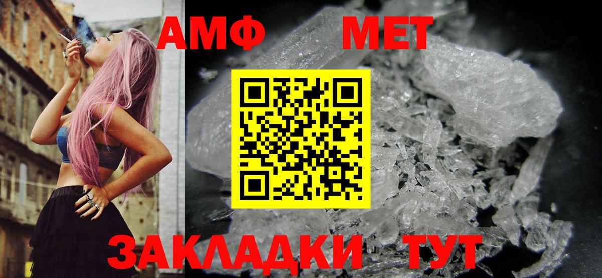 Amphetamine 97% Мценск
