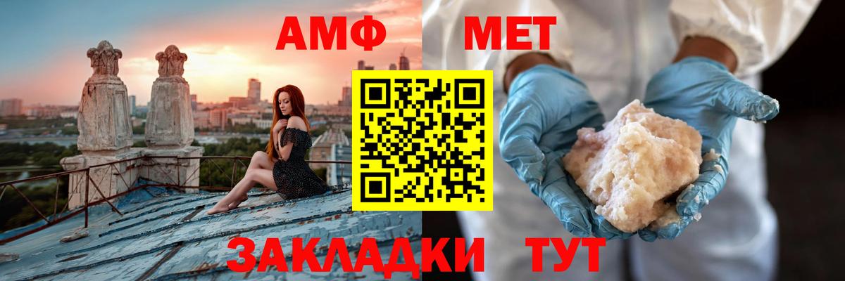 Amphetamine  Вход с VPN  Мценск  Амфетамин  Amphetamine 97% 