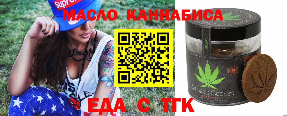 Мценск  Еда ТГК марихуана  Вход с VPN 