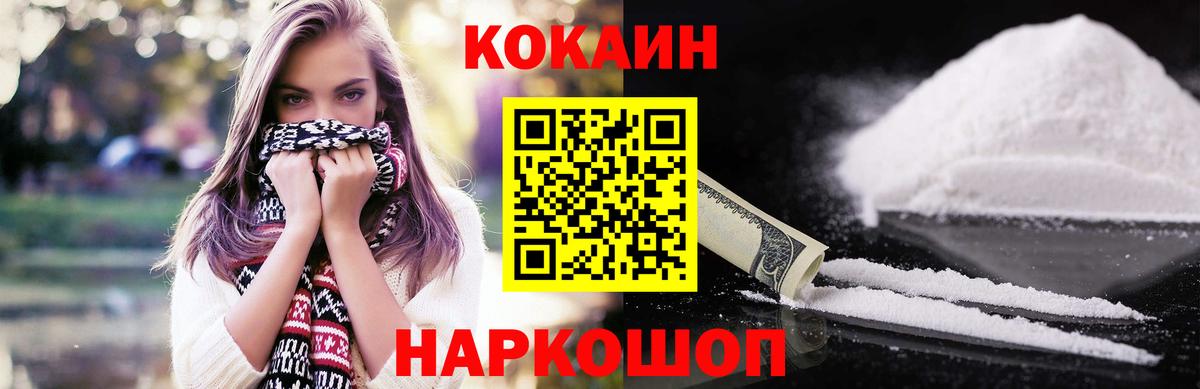 Cocaine FishScale Мценск