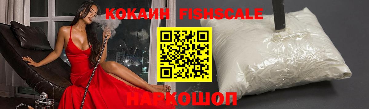 КОКАИН Эквадор  Cocaine  Вход с VPN  Мценск  Cocaine 97% 