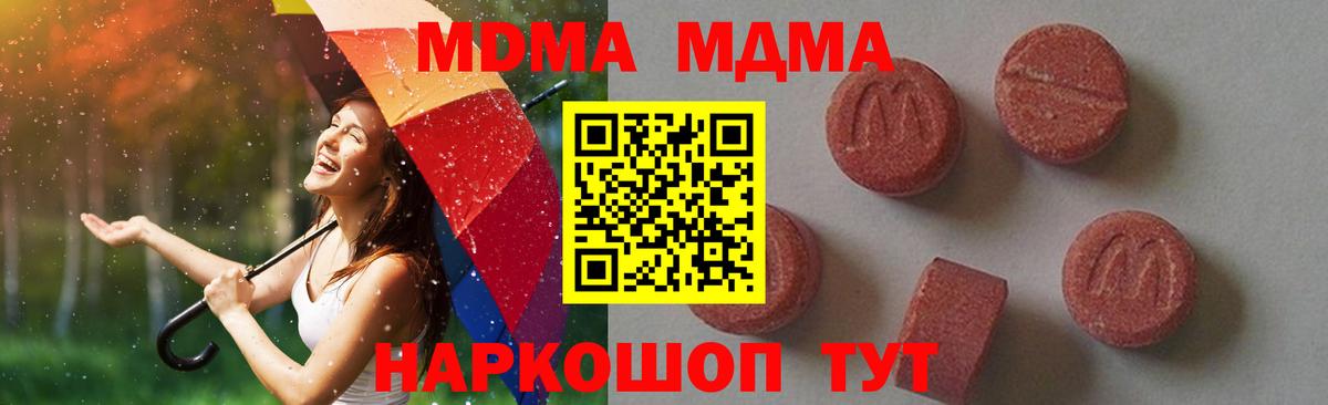 MDMA crystal  МДМА crystal  Мценск  Вход с VPN 