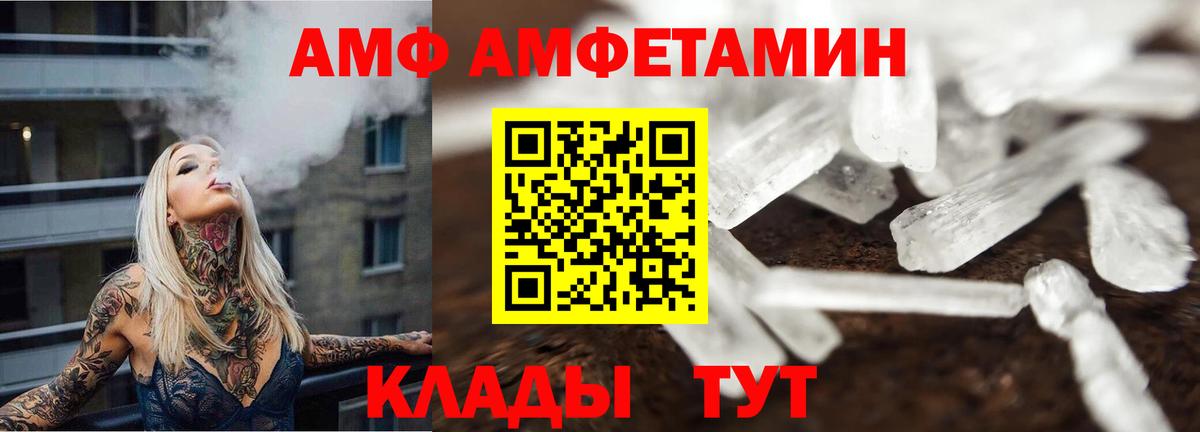 Первитин пудра  Первитин пудра  Вход с VPN  Мценск 