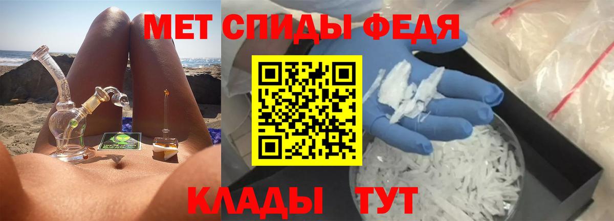 МЕТАМФЕТАМИН пудра Мценск
