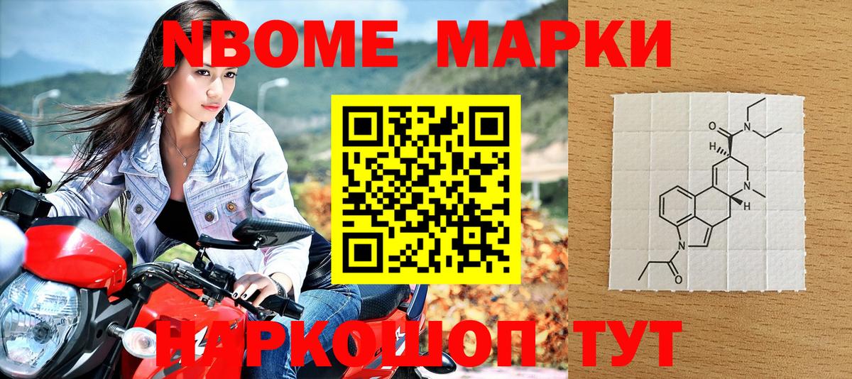Марки NBOMe 1500мкг  Вход с VPN  Марки N-bome  Мценск  Марки NBOMe 1500мкг 
