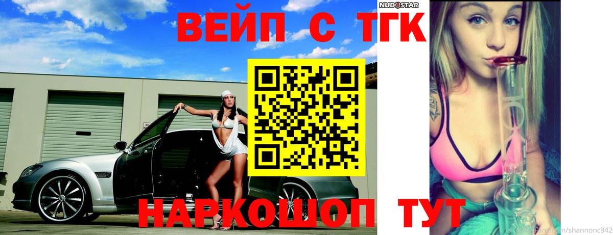 Мценск  ТГК Wax  как найти   Вход с VPN 