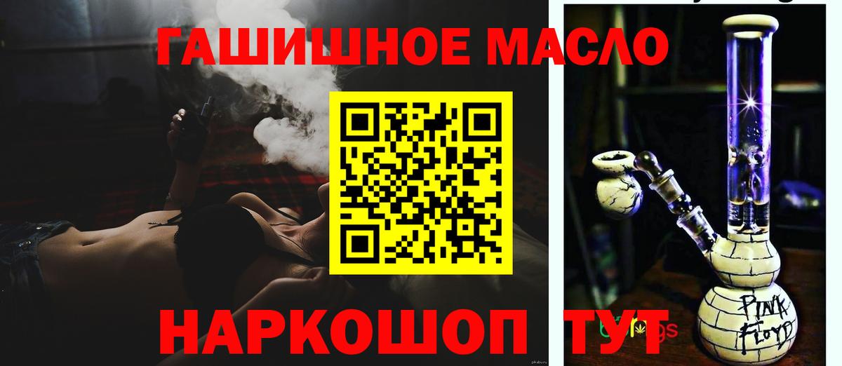 ТГК гашишное масло Мценск