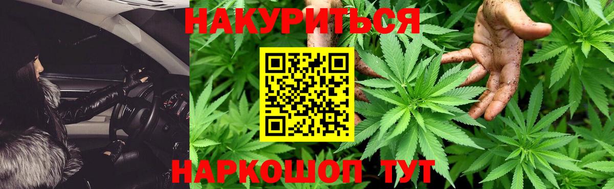 Канабис индика Мценск